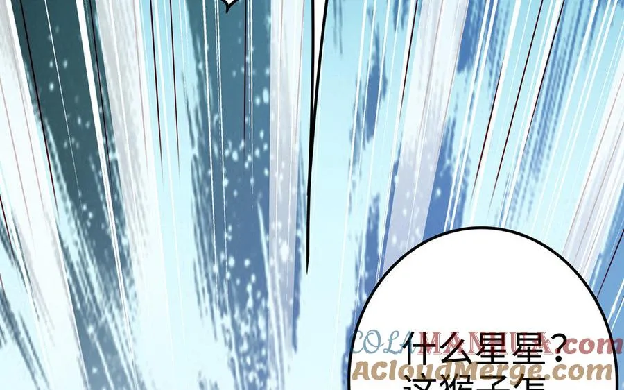 第23话 异兽 第53页
