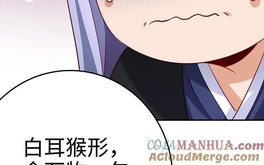 第23话 异兽 第69页