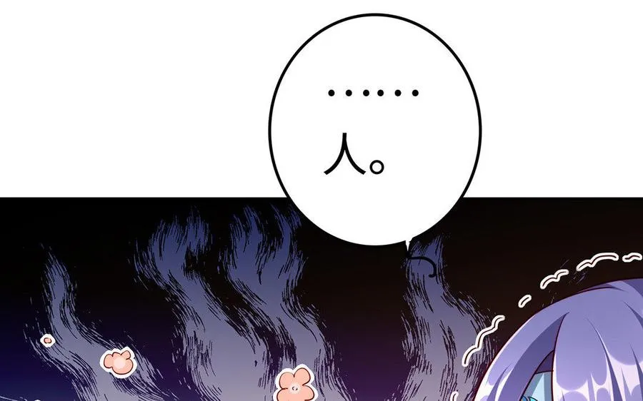 第23话 异兽 第71页