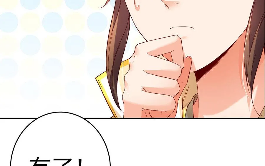 第23话 异兽 第75页