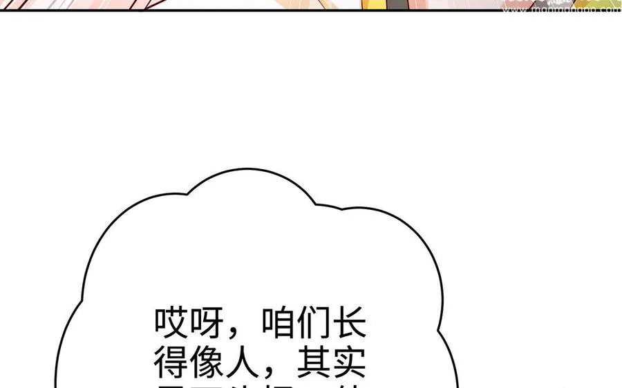 第23话 异兽 第78页
