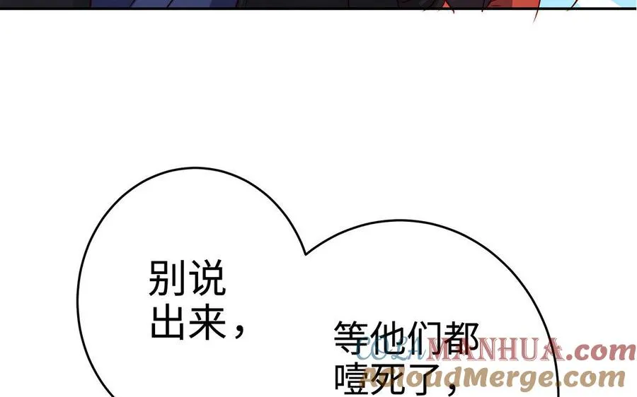 第23话 异兽 第85页