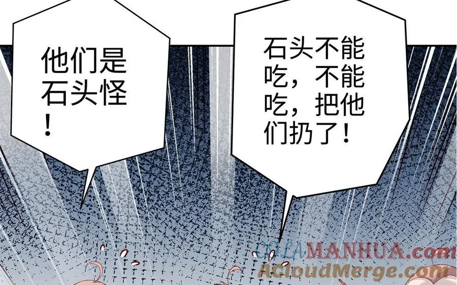 第23话 异兽 第89页