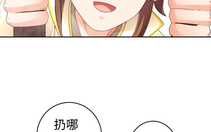 第23话 异兽 第94页
