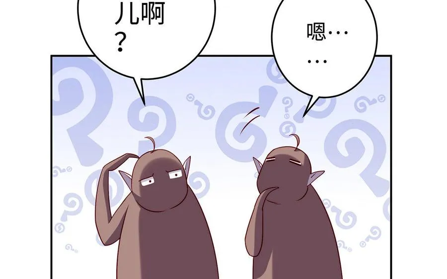 第23话 异兽 第95页