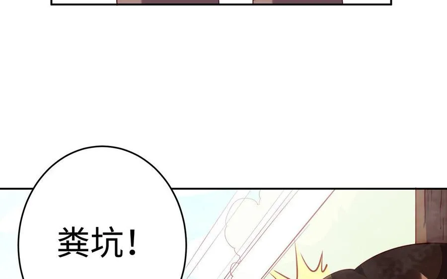 第23话 异兽 第96页