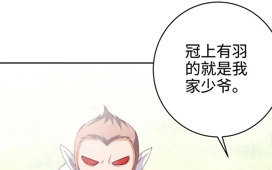第23话 异兽 第108页