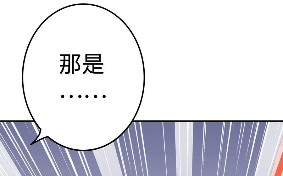 第23话 异兽 第112页