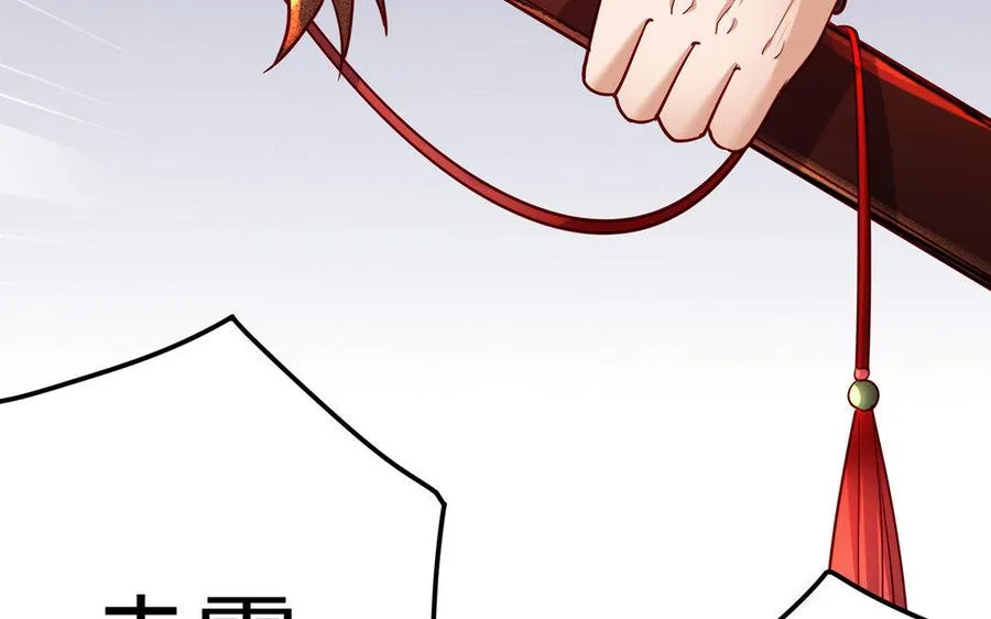第23话 异兽 第114页