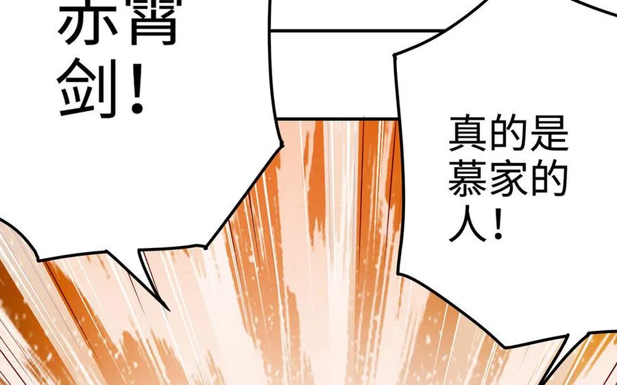 第23话 异兽 第115页