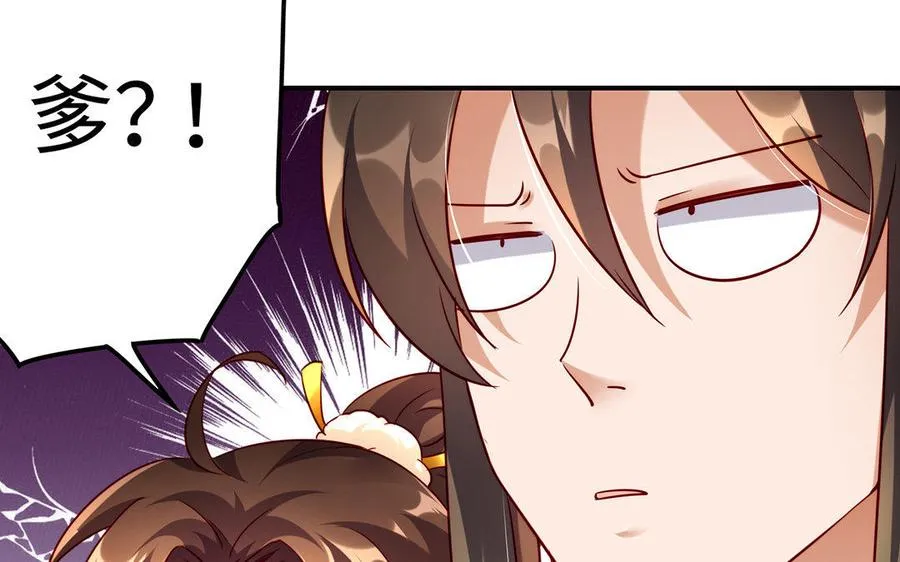 第23话 异兽 第124页