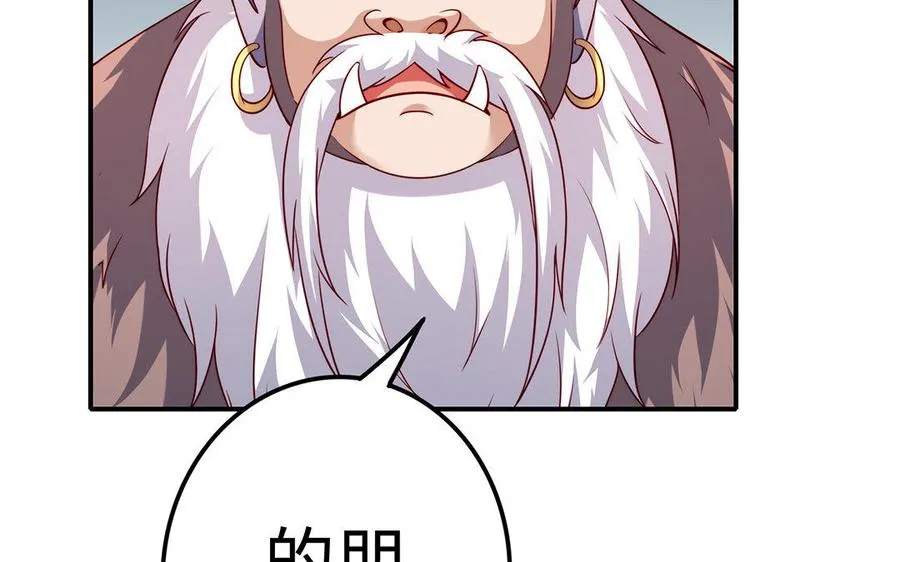 第23话 异兽 第127页