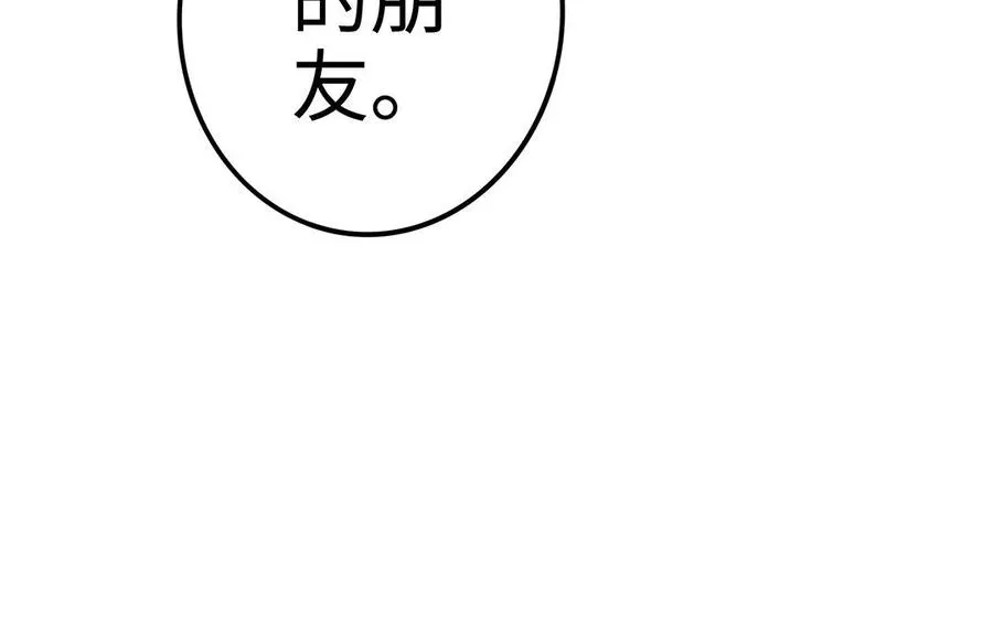 第23话 异兽 第128页