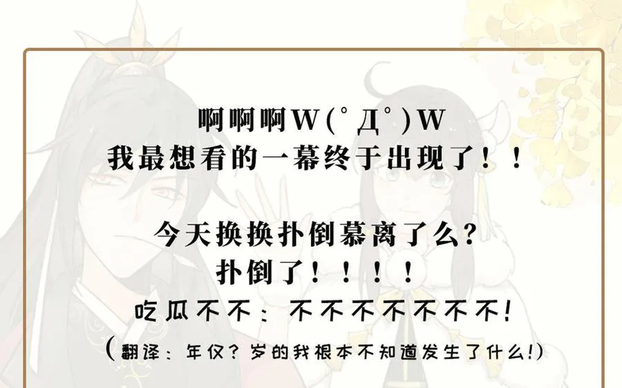第23话 异兽 第130页