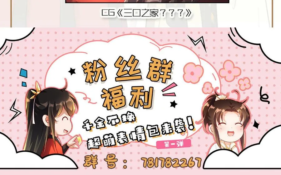 第23话 异兽 第132页