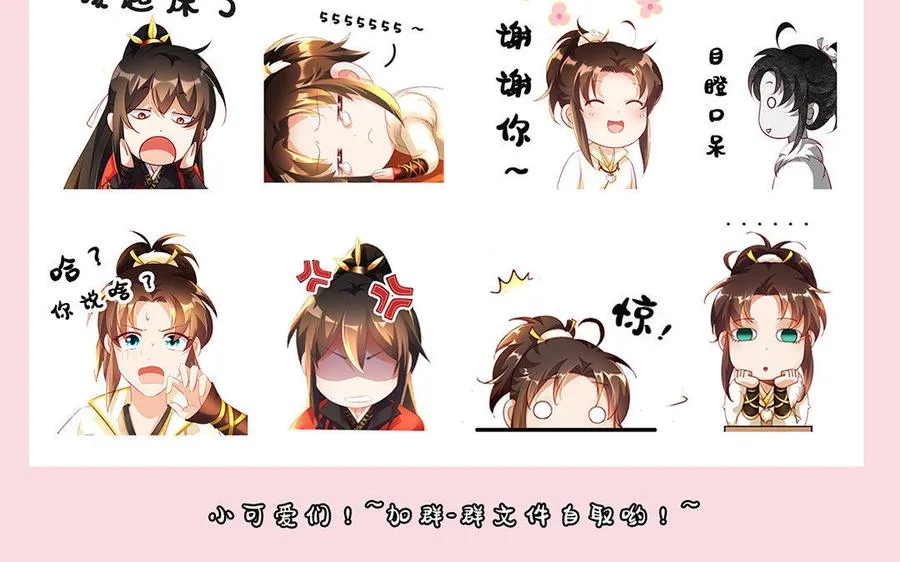 第23话 异兽 第134页