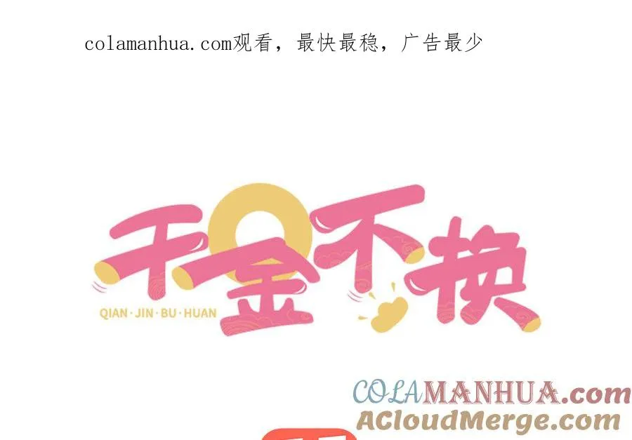 第24话 父辈 第1页