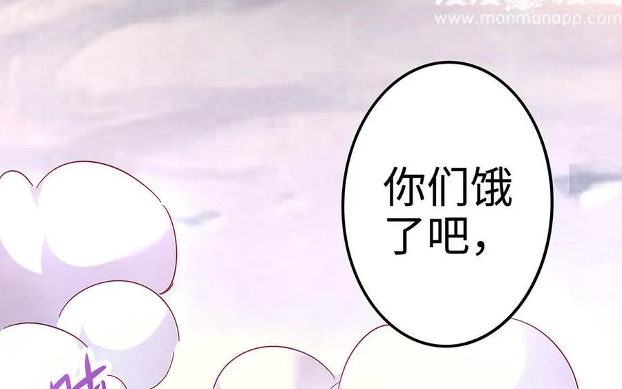 第24话 父辈 第11页
