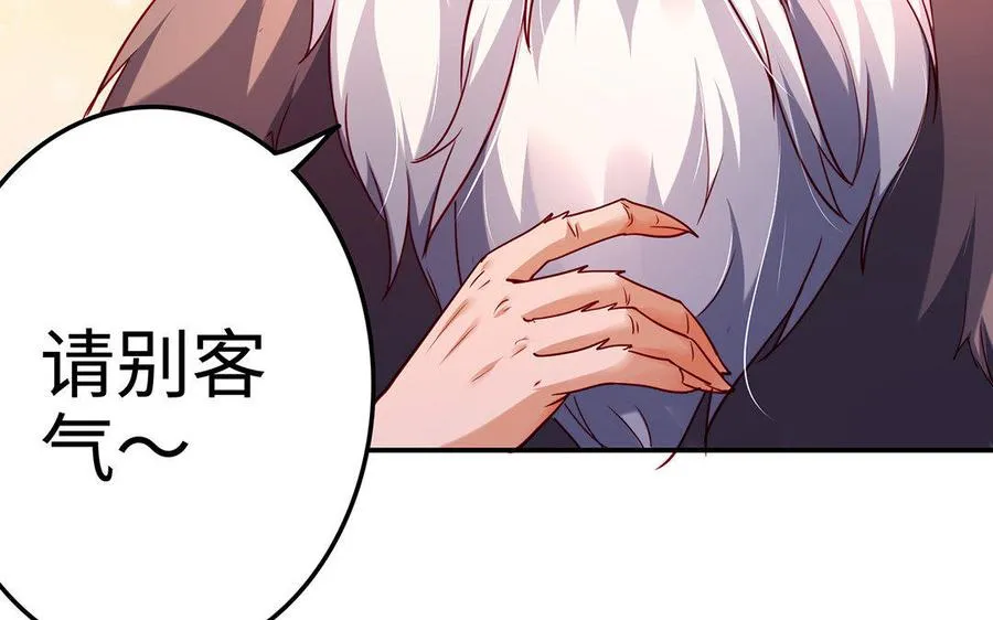 第24话 父辈 第14页