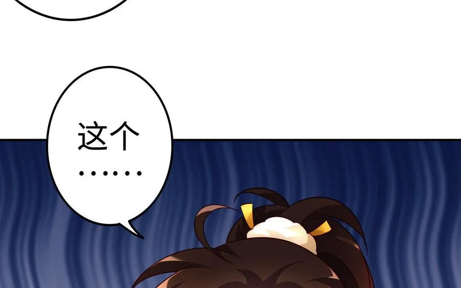 第24话 父辈 第15页