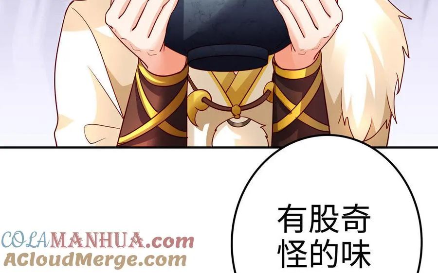 第24话 父辈 第17页