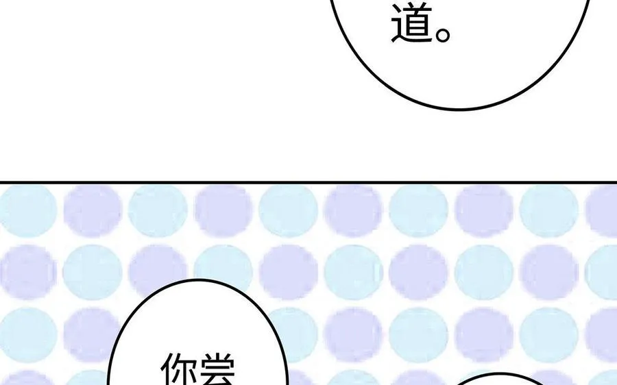 第24话 父辈 第18页