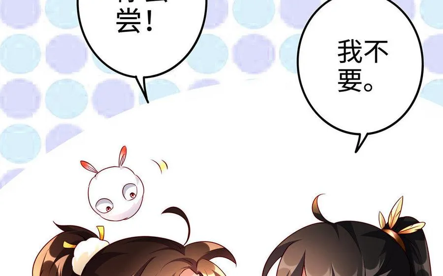 第24话 父辈 第19页