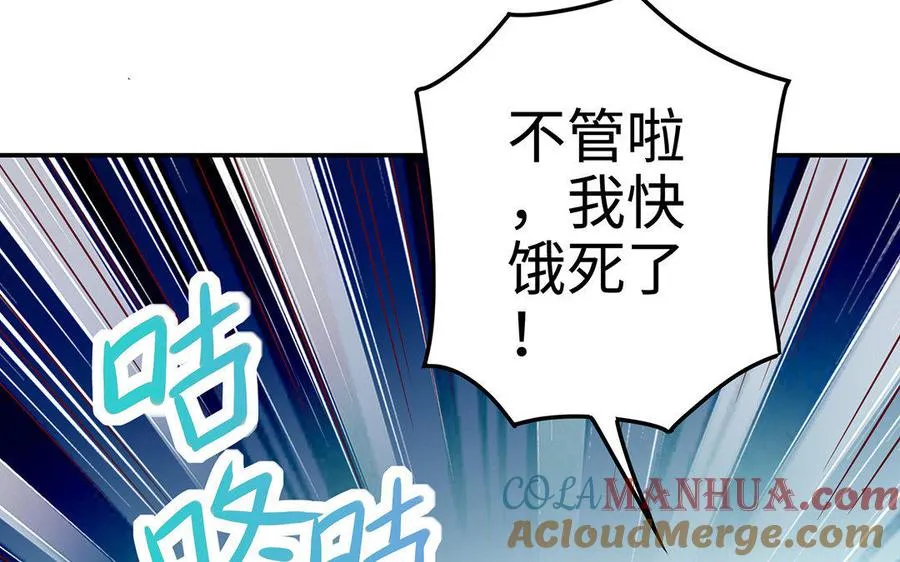 第24话 父辈 第21页