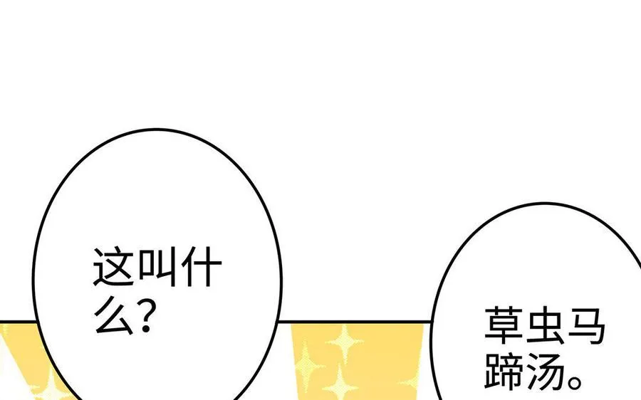 第24话 父辈 第28页