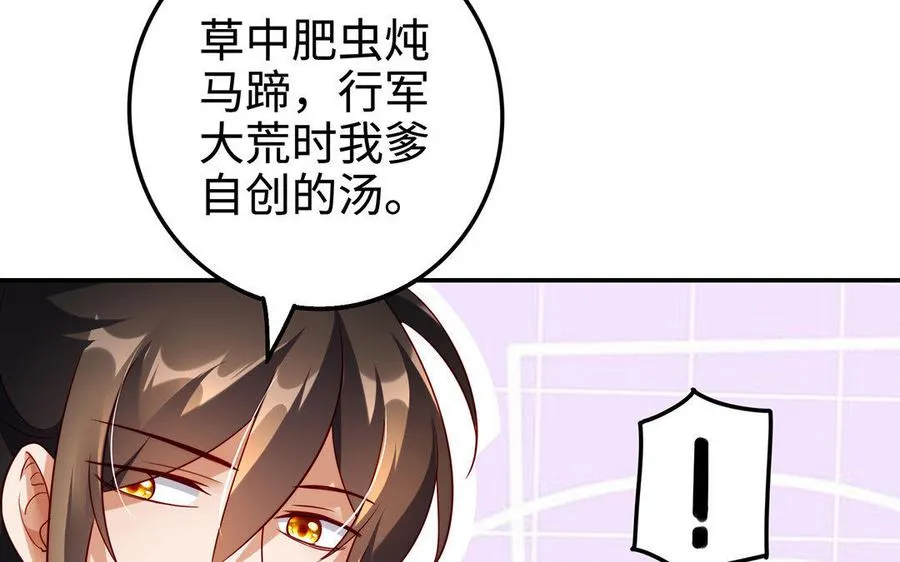 第24话 父辈 第31页
