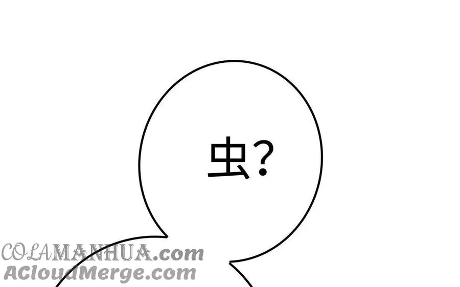 第24话 父辈 第33页