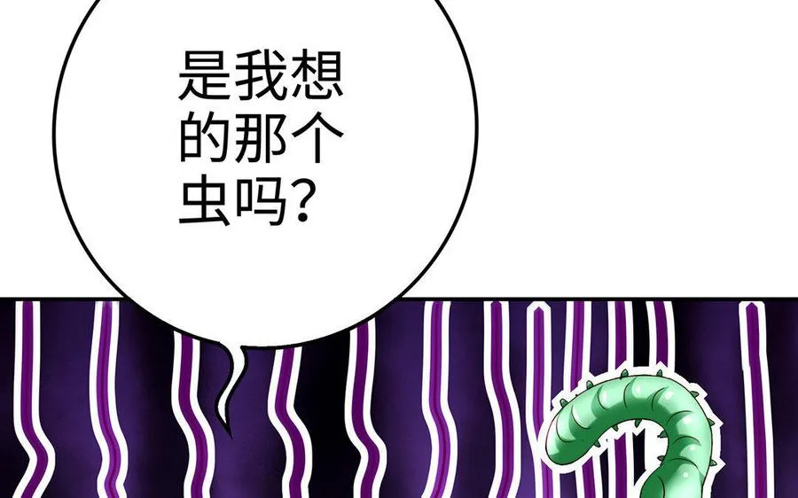 第24话 父辈 第34页