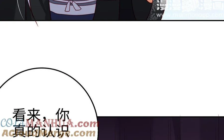 第24话 父辈 第37页