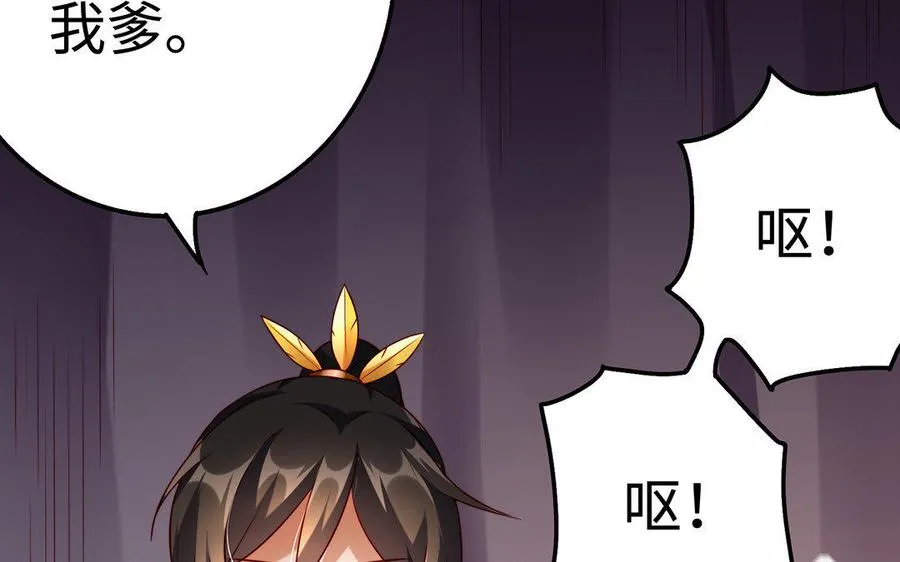 第24话 父辈 第38页