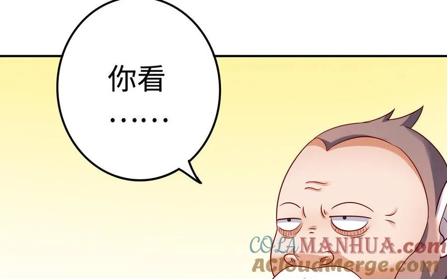 第24话 父辈 第41页