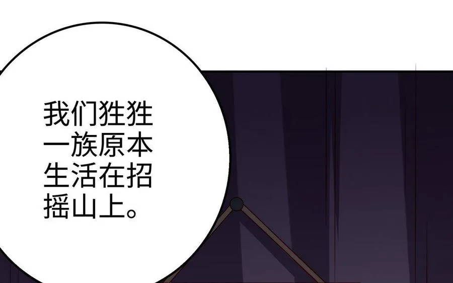 第24话 父辈 第43页