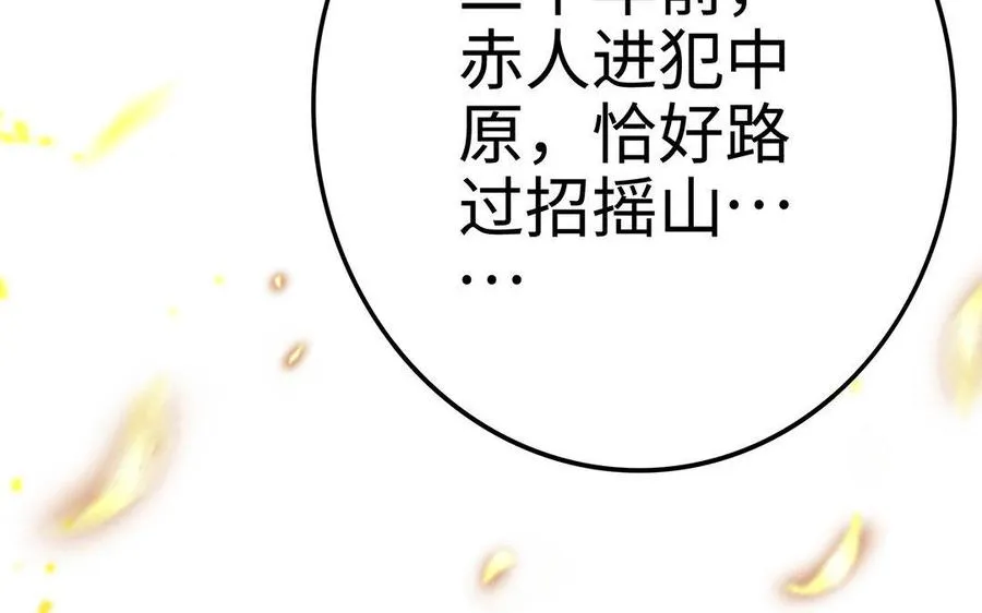 第24话 父辈 第50页