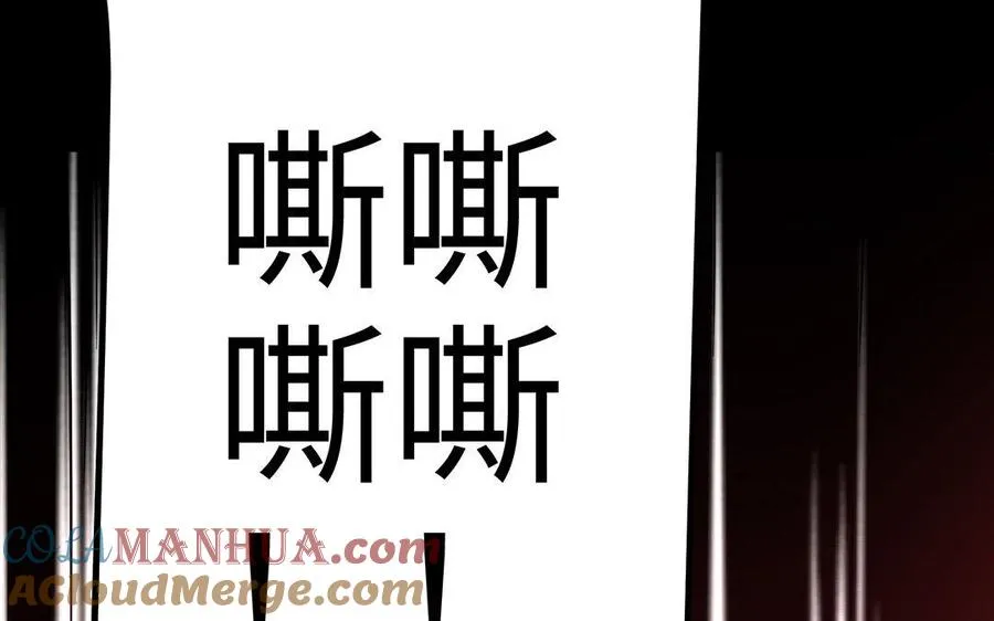 第24话 父辈 第77页