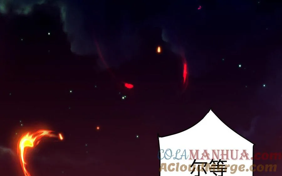 第24话 父辈 第85页
