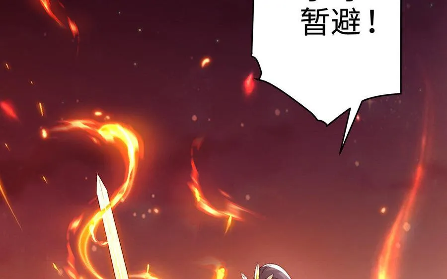 第24话 父辈 第86页