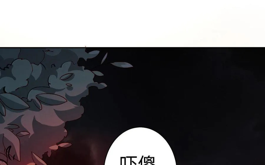 第24话 父辈 第106页
