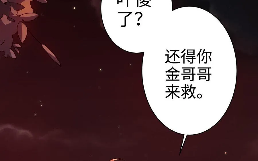 第24话 父辈 第107页