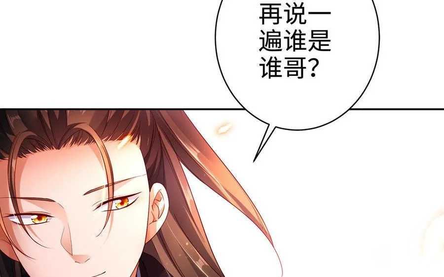 第24话 父辈 第123页