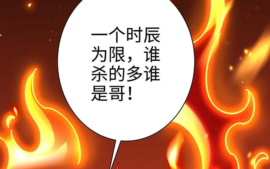 第24话 父辈 第130页