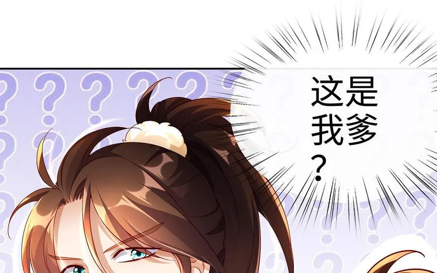第24话 父辈 第139页