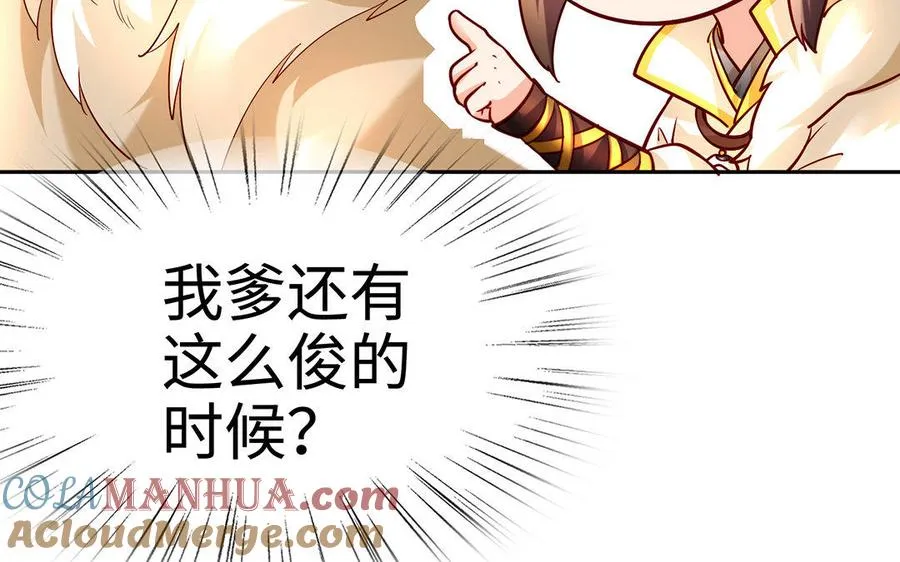 第24话 父辈 第141页