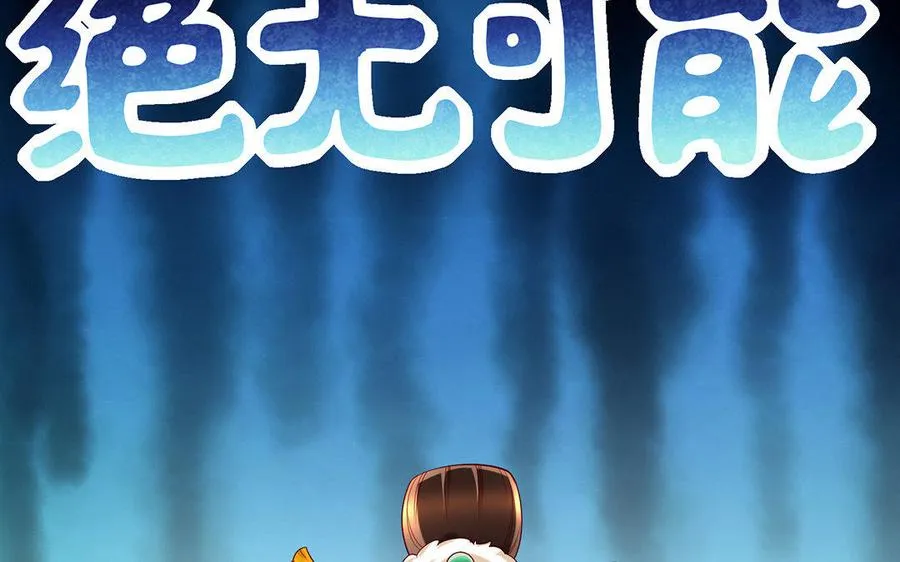 第24话 父辈 第143页
