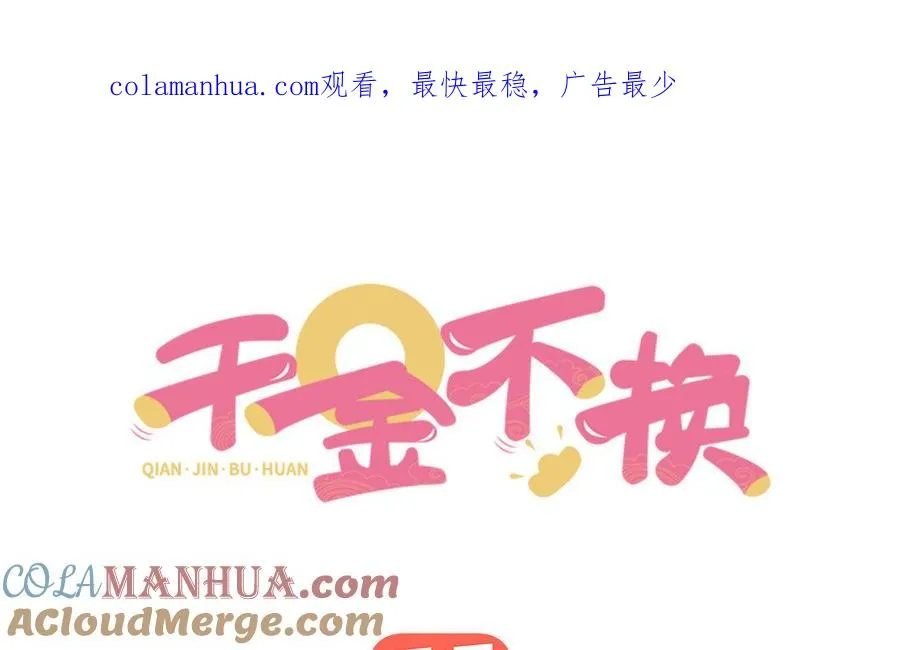 第25话 洗澡 第1页
