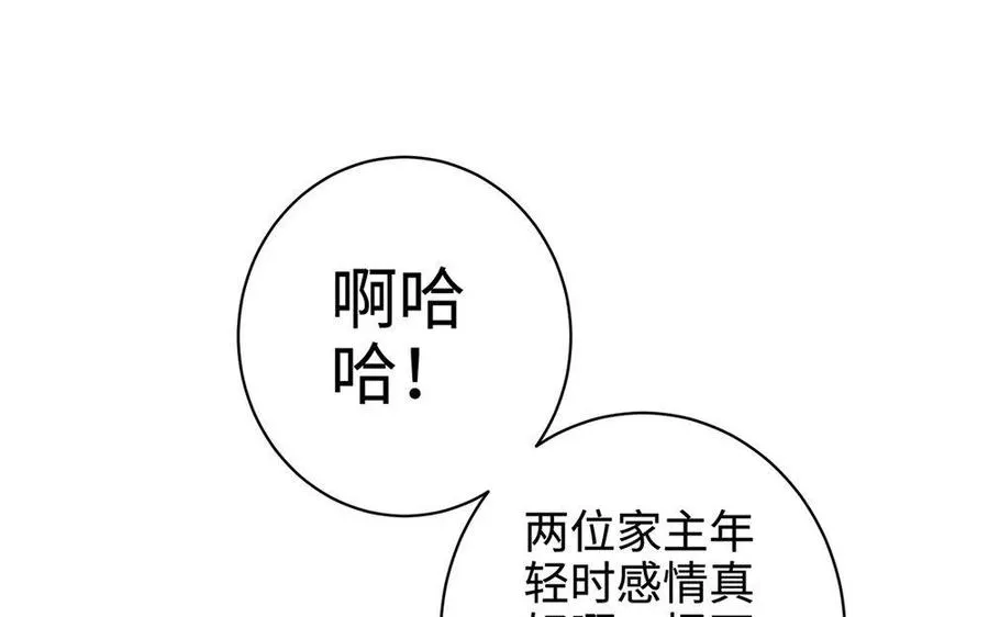 第25话 洗澡 第4页