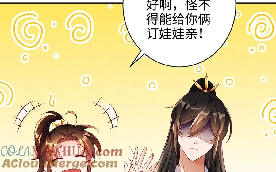 第25话 洗澡 第5页